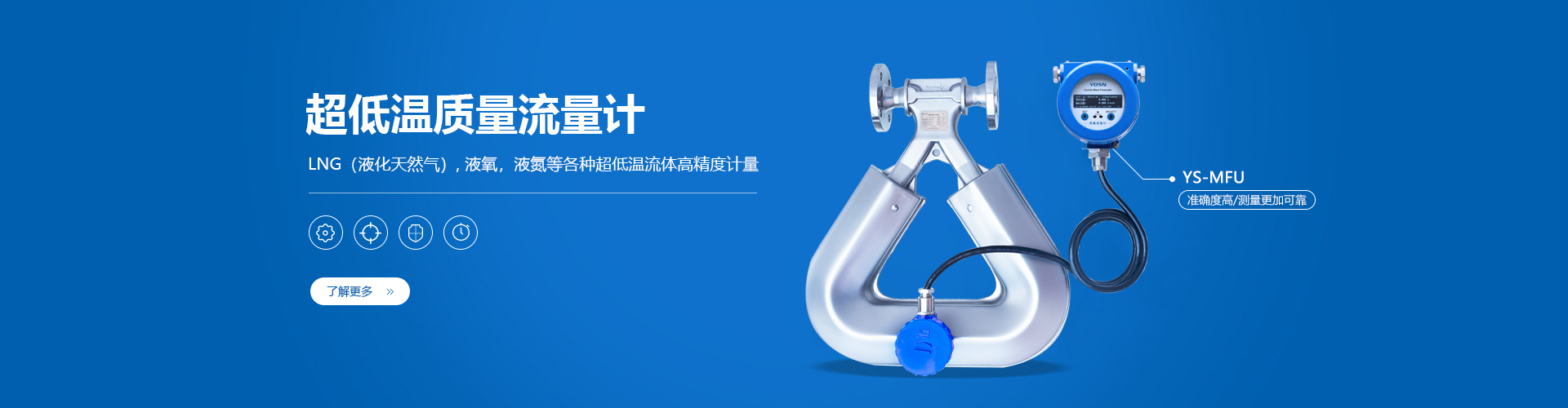 超低溫質(zhì)量流量計(jì)